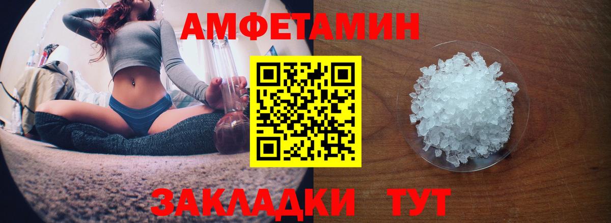 АМФЕТАМИН Розовый Краснотурьинск