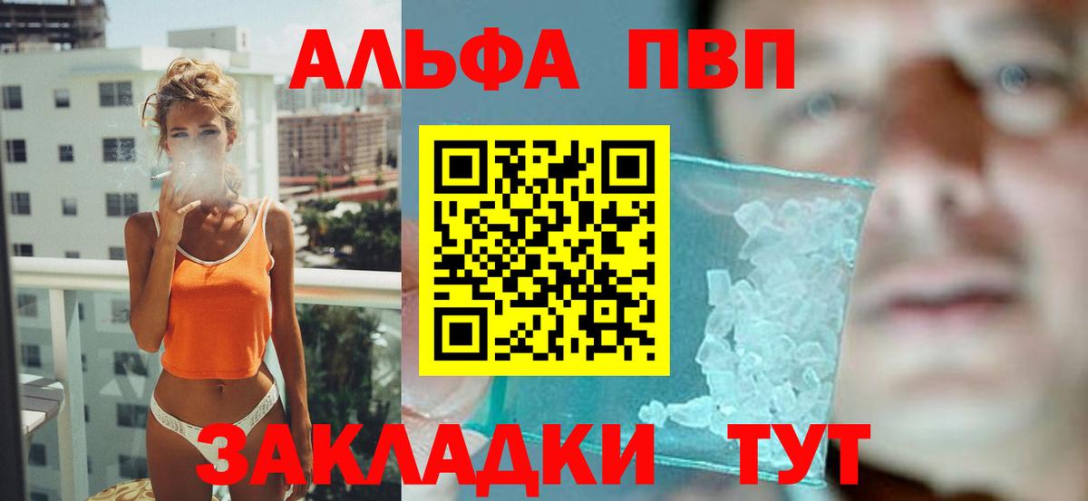 Альфа ПВП СК КРИС Краснотурьинск