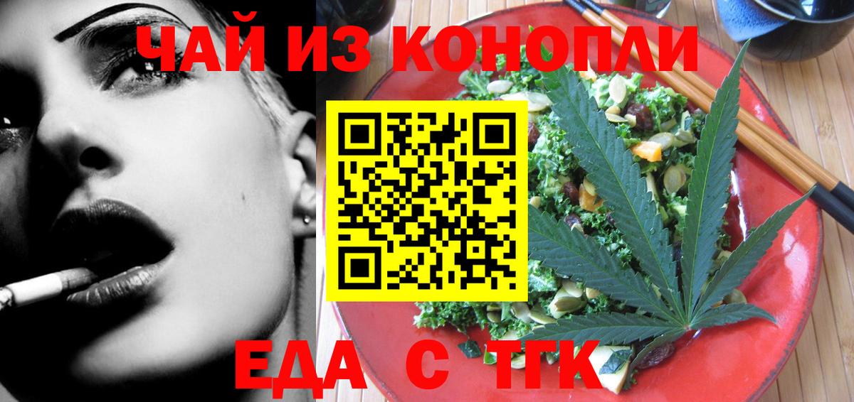 Печенье с ТГК конопля  Вход с VPN  Краснотурьинск 
