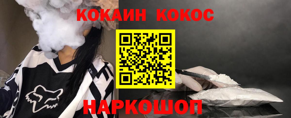 COCAIN Эквадор  Вход с VPN  Краснотурьинск 