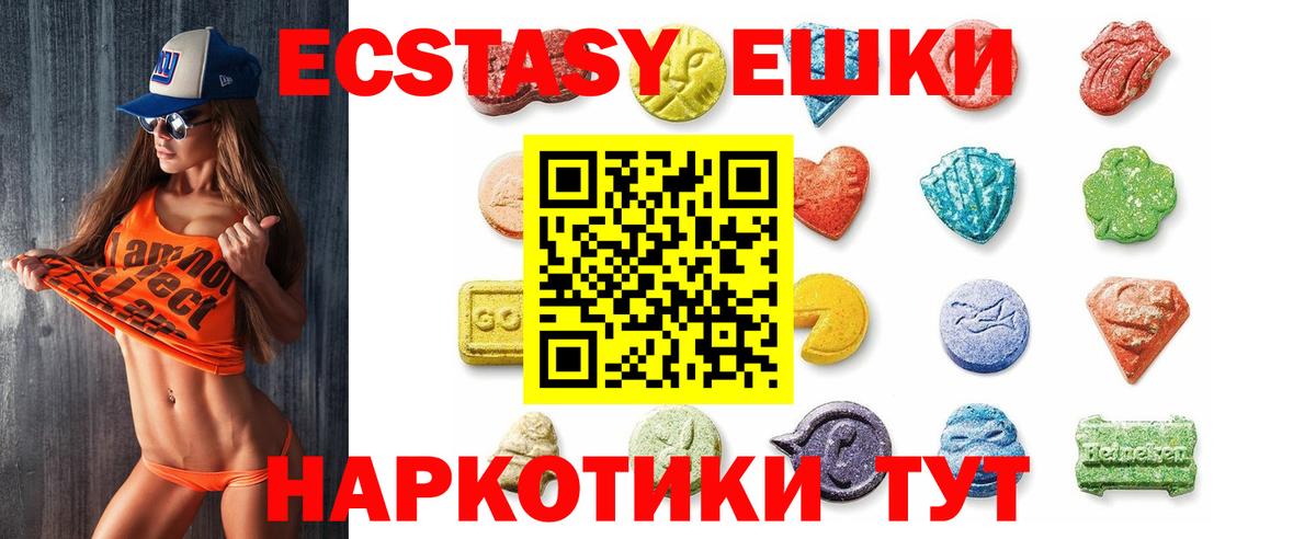 Краснотурьинск  Экстази 99%  Ecstasy диски  Вход с VPN 