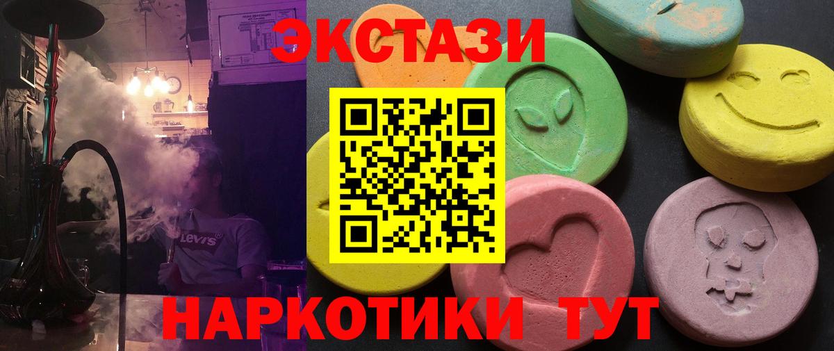 ЭКСТАЗИ MDMA Краснотурьинск