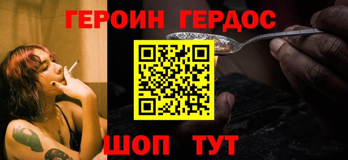 ГЕРОИН Heroin Краснотурьинск