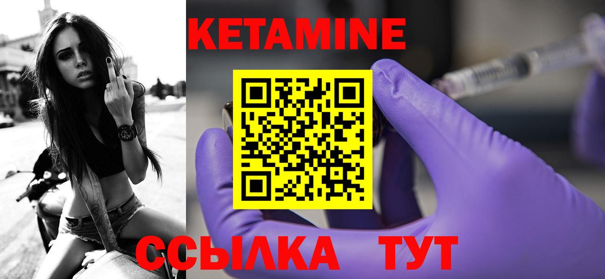 КЕТАМИН VHQ Краснотурьинск