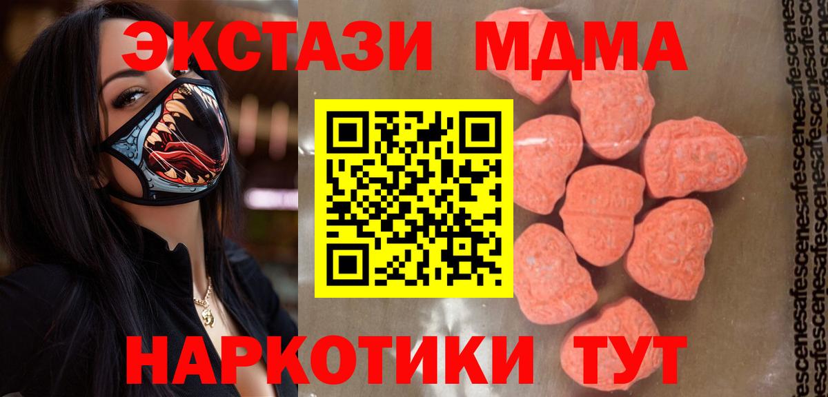 MDMA кристаллы  МДМА VHQ  Вход с VPN  Краснотурьинск 
