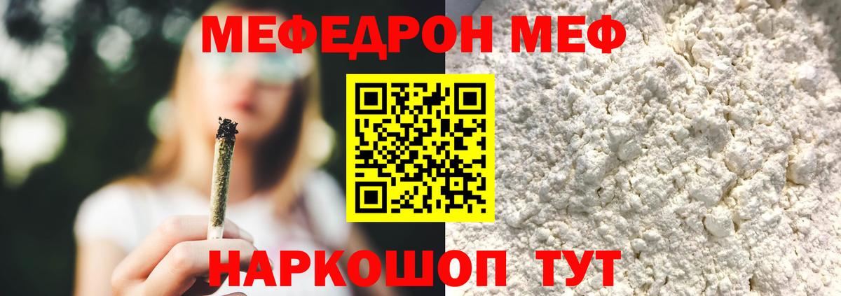 Меф  гидра как зайти  Мефедрон мяу мяу  Вход с VPN  Краснотурьинск  МЕФ 4 MMC 