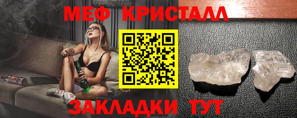Меф мяу мяу кристаллы Краснотурьинск