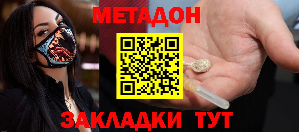 Краснотурьинск  Метадон мёд  Вход с VPN 
