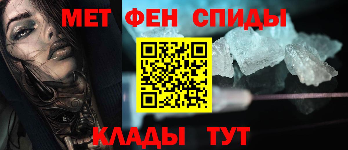 МЕТАМФЕТАМИН мет  Вход с VPN  Краснотурьинск 